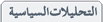 tahleelat